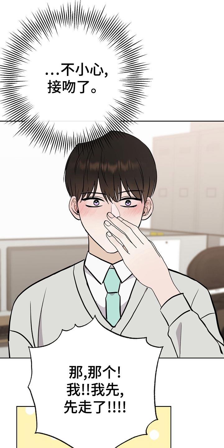 落跑甜心24漫画,第57章：说谎的惩罚1图