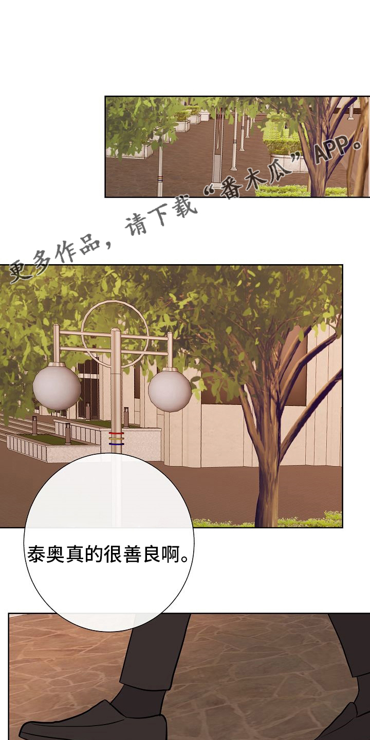 落跑甜心完整视频漫画,第34章：愿望1图