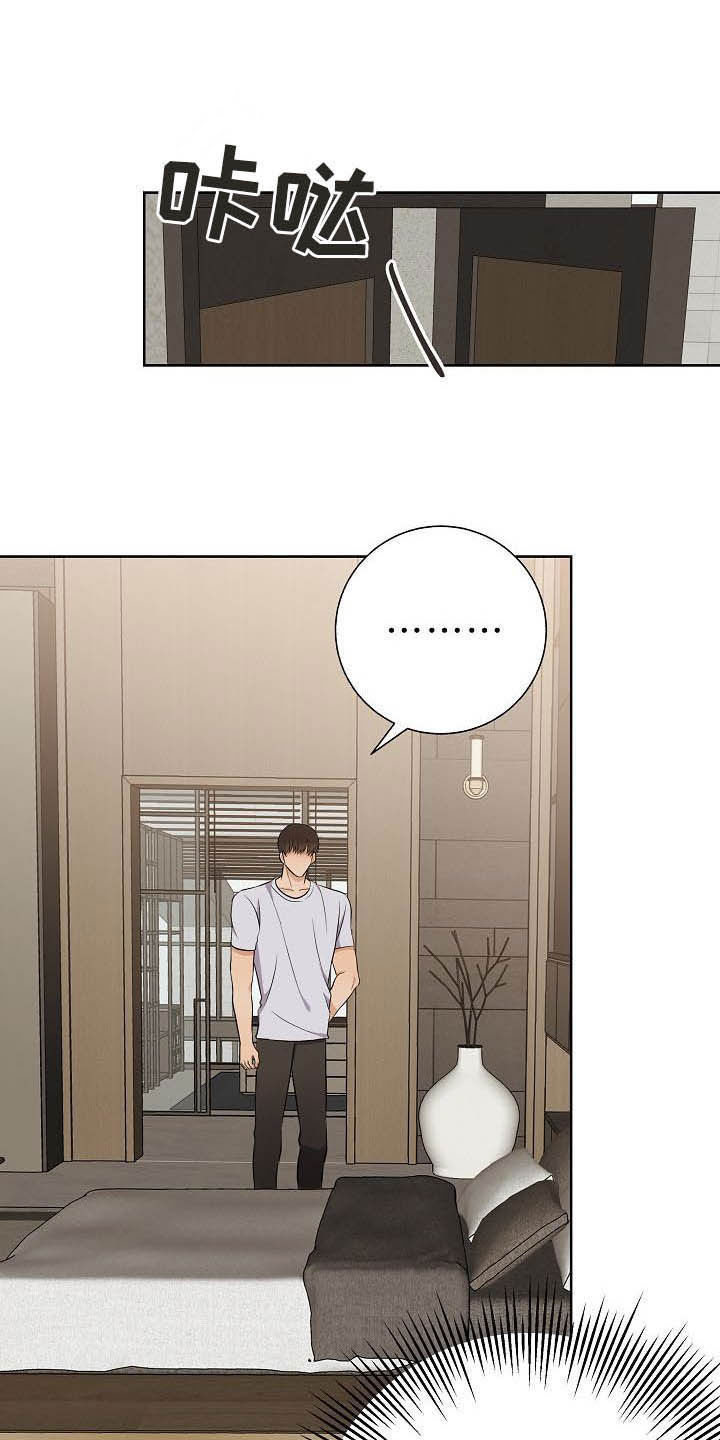 落跑甜心24漫画,第24章：溜走1图