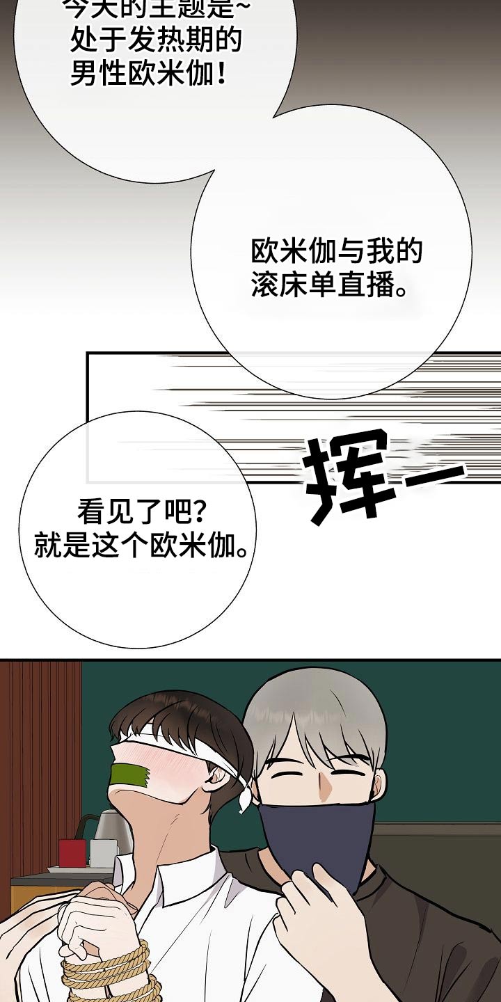 落跑甜心在线观看免费完整版漫画,第70章：别碰我1图