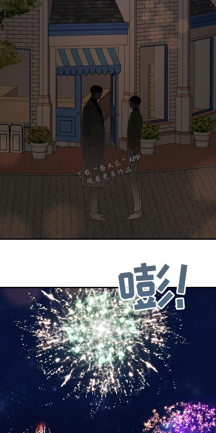 落跑甜心歌曲漫画,第67章：噩梦1图