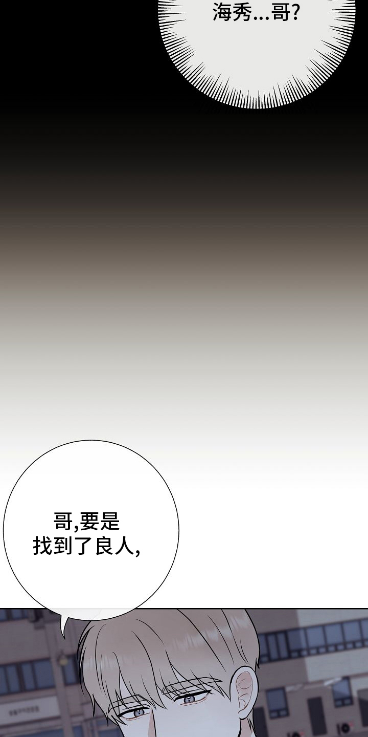 落跑甜心连续剧漫画,第47章：前车之鉴1图