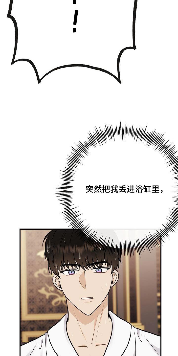 落跑甜心在线免费观看漫画,第98章：【第二季】爸爸1图