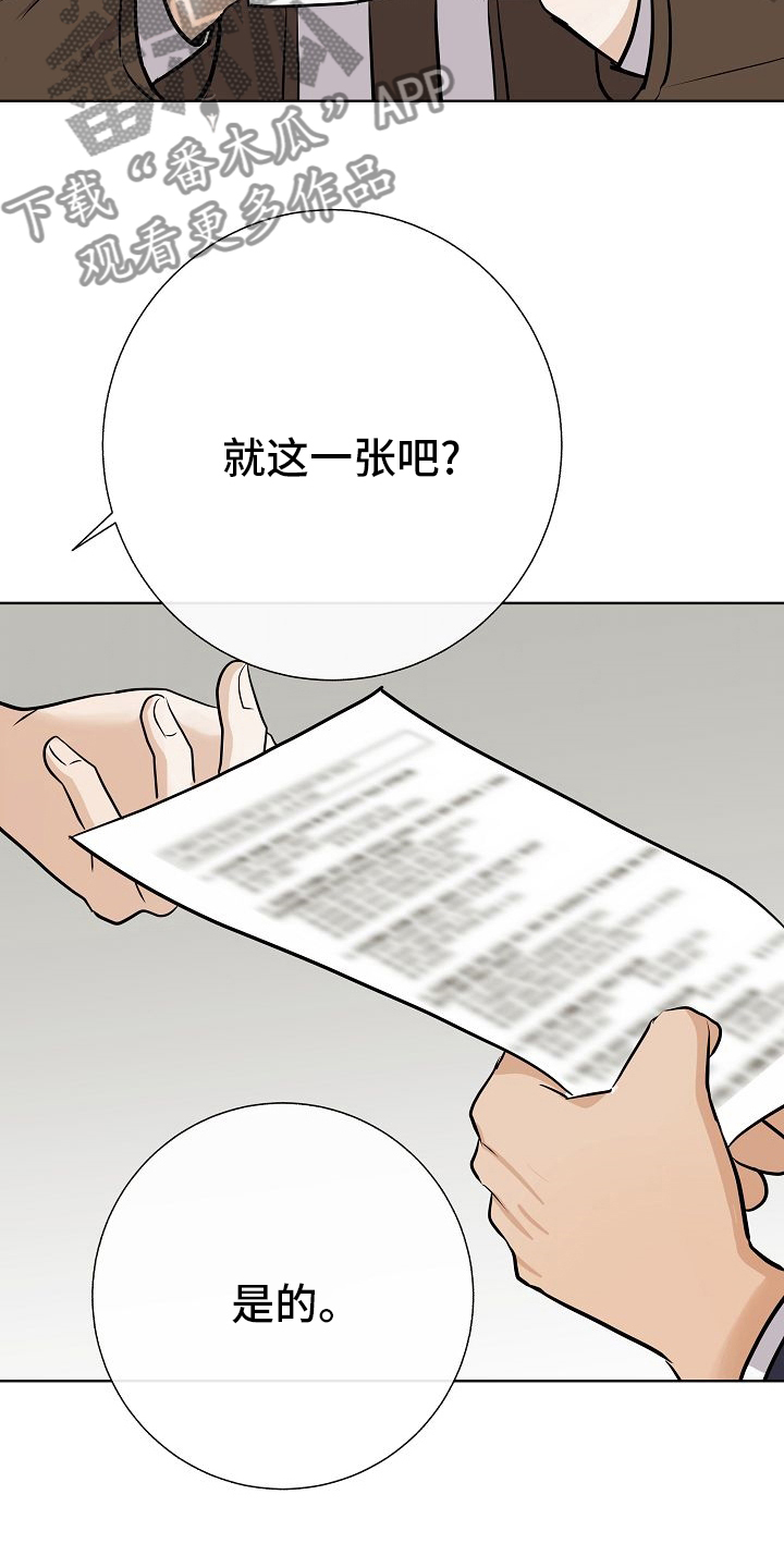 落跑甜心百度云漫画,第32章：因为可爱2图