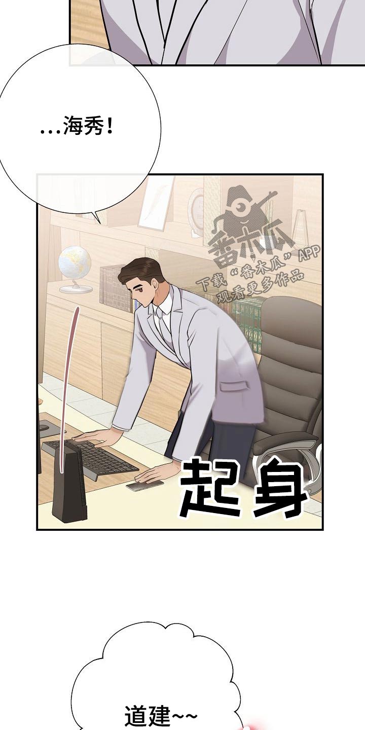 落跑甜心第30集大结局漫画,第77章：【第一季番外】锻炼1图