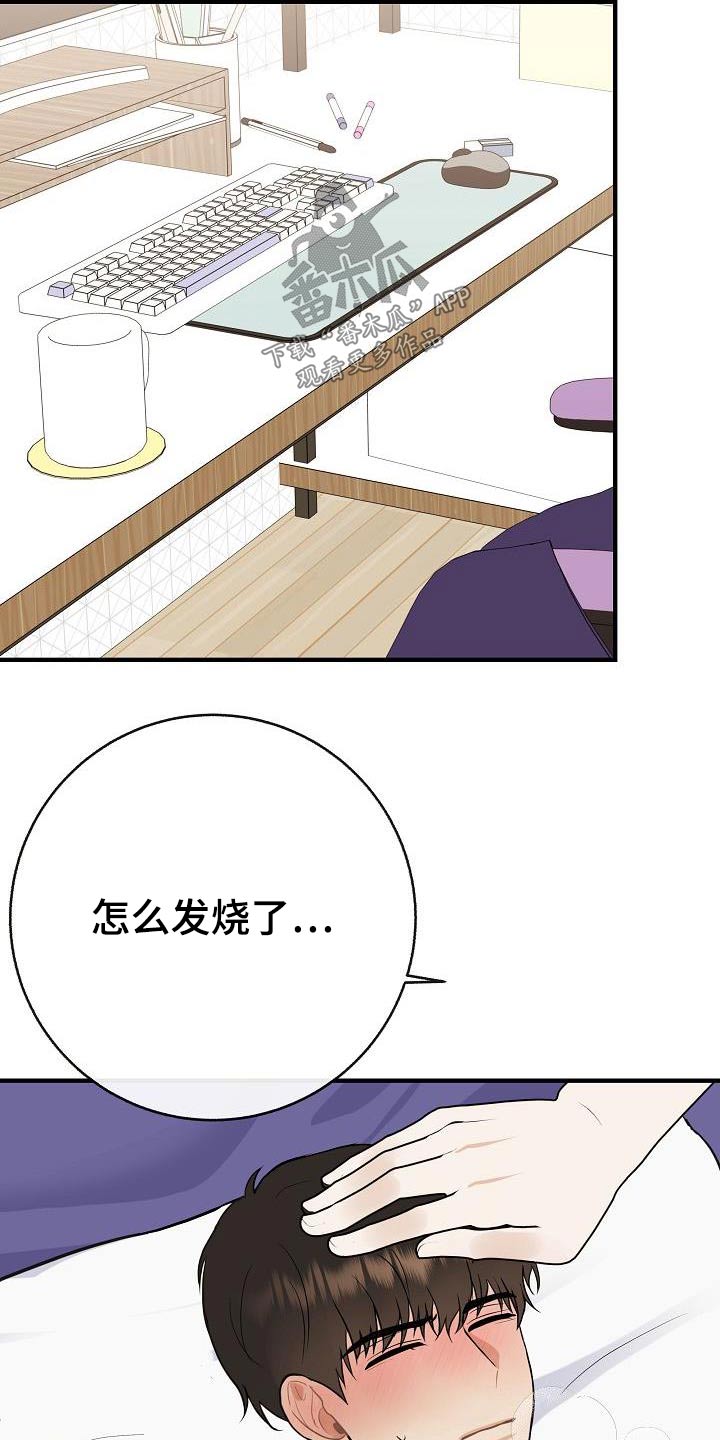 落跑甜心24漫画,第90章：【第二季】流感1图