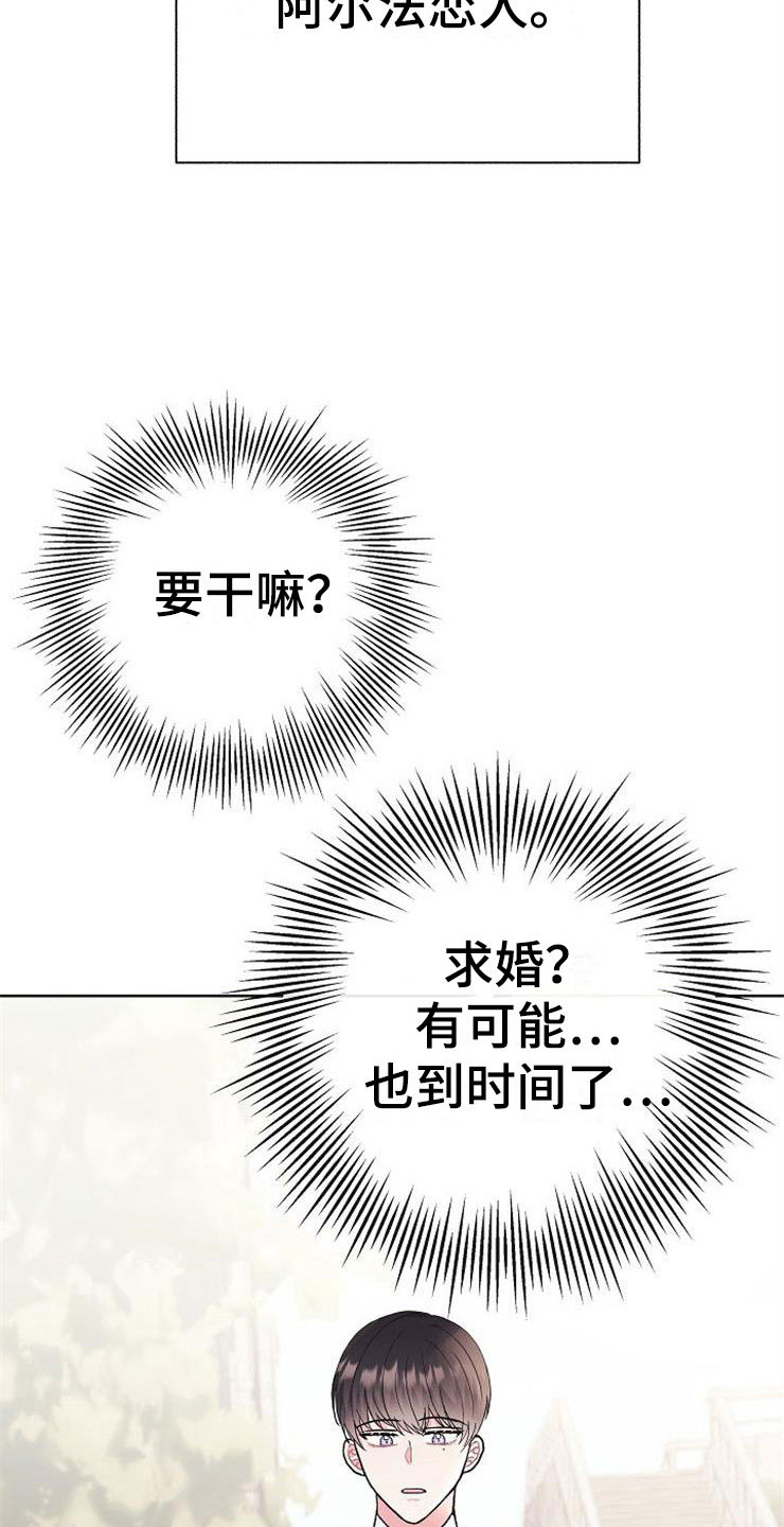 落跑甜心电视剧在线观看开心影院漫画,第1章：分手渣男2图