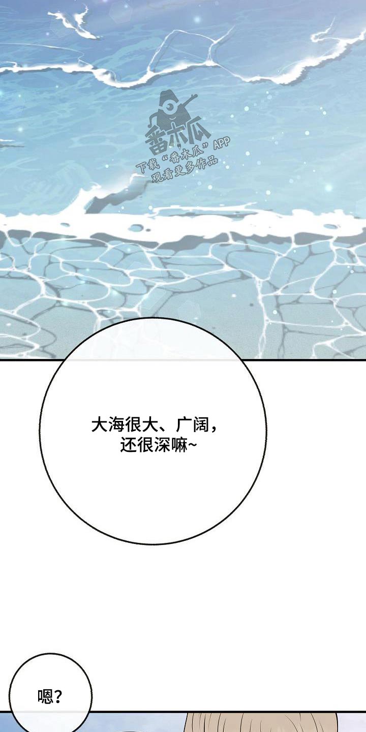 落跑甜心在线观看免费完整版漫画,第108章：【第二季】美好回忆1图