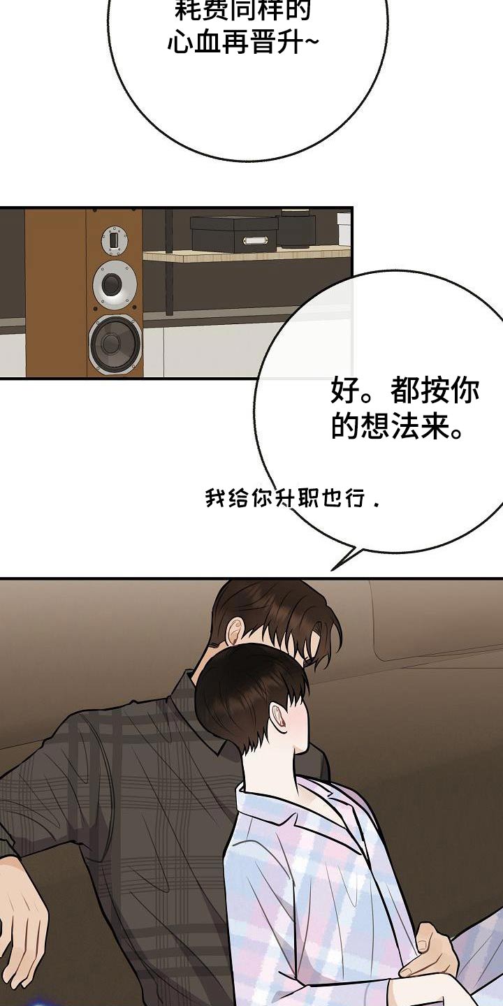 落跑甜心翻拍的哪部电视剧漫画,第112章：【第二季】幸福下去2图