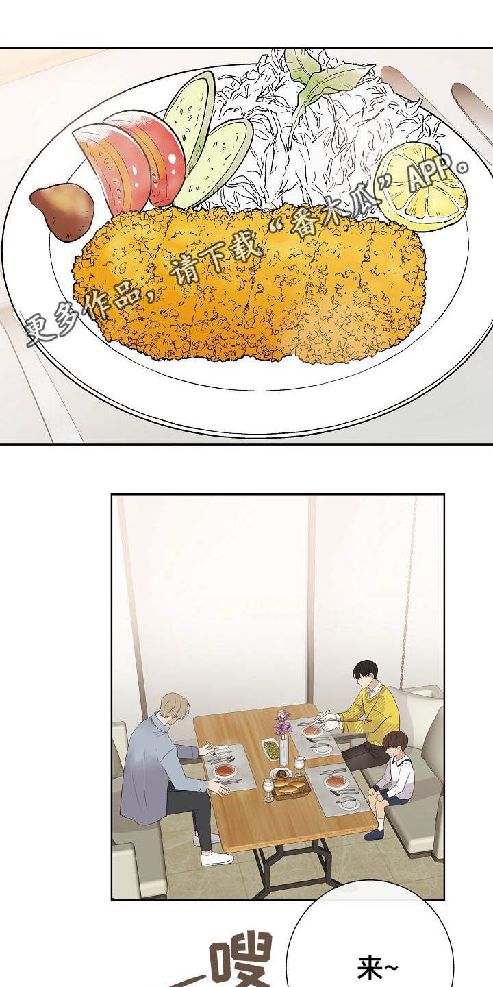 落跑甜心百度云漫画,第27章：催婚1图