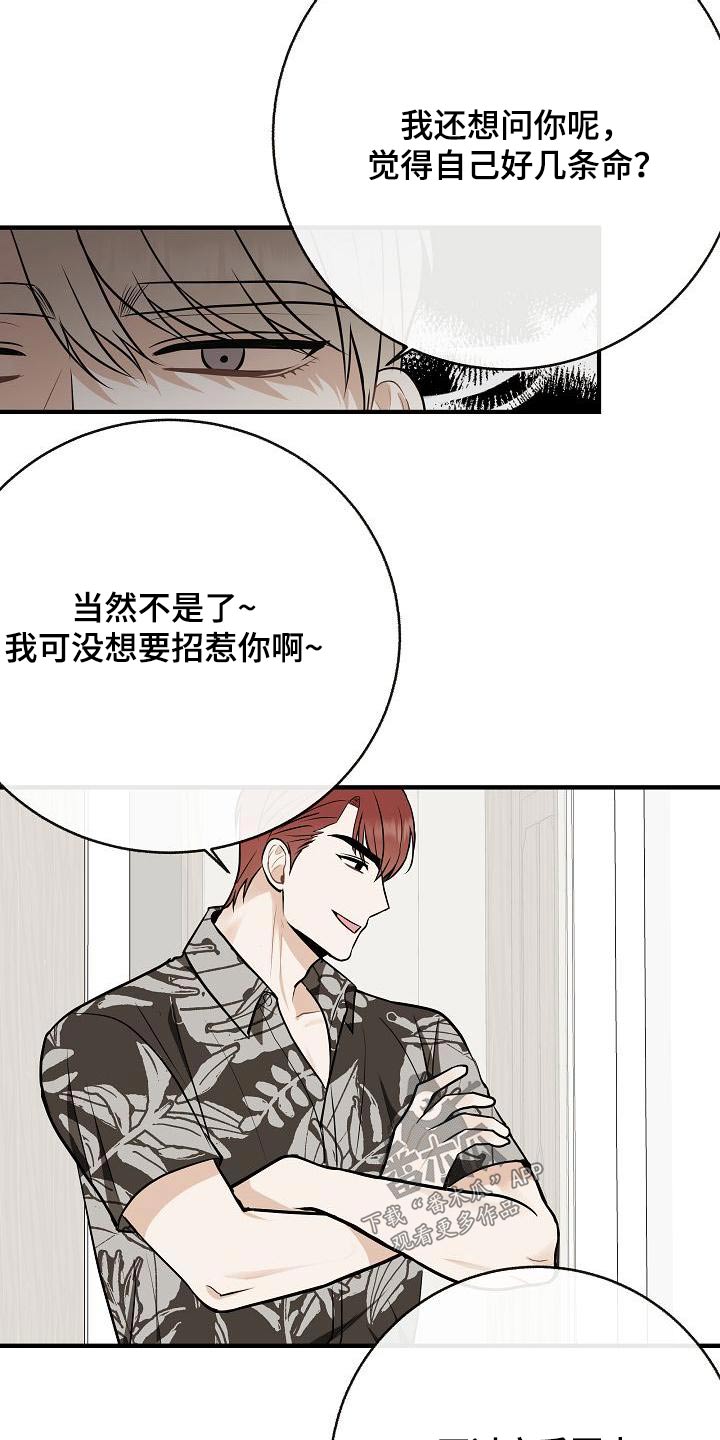 落跑甜心电视剧在线观看开心影院漫画,第96章：【第二季】睡不着1图