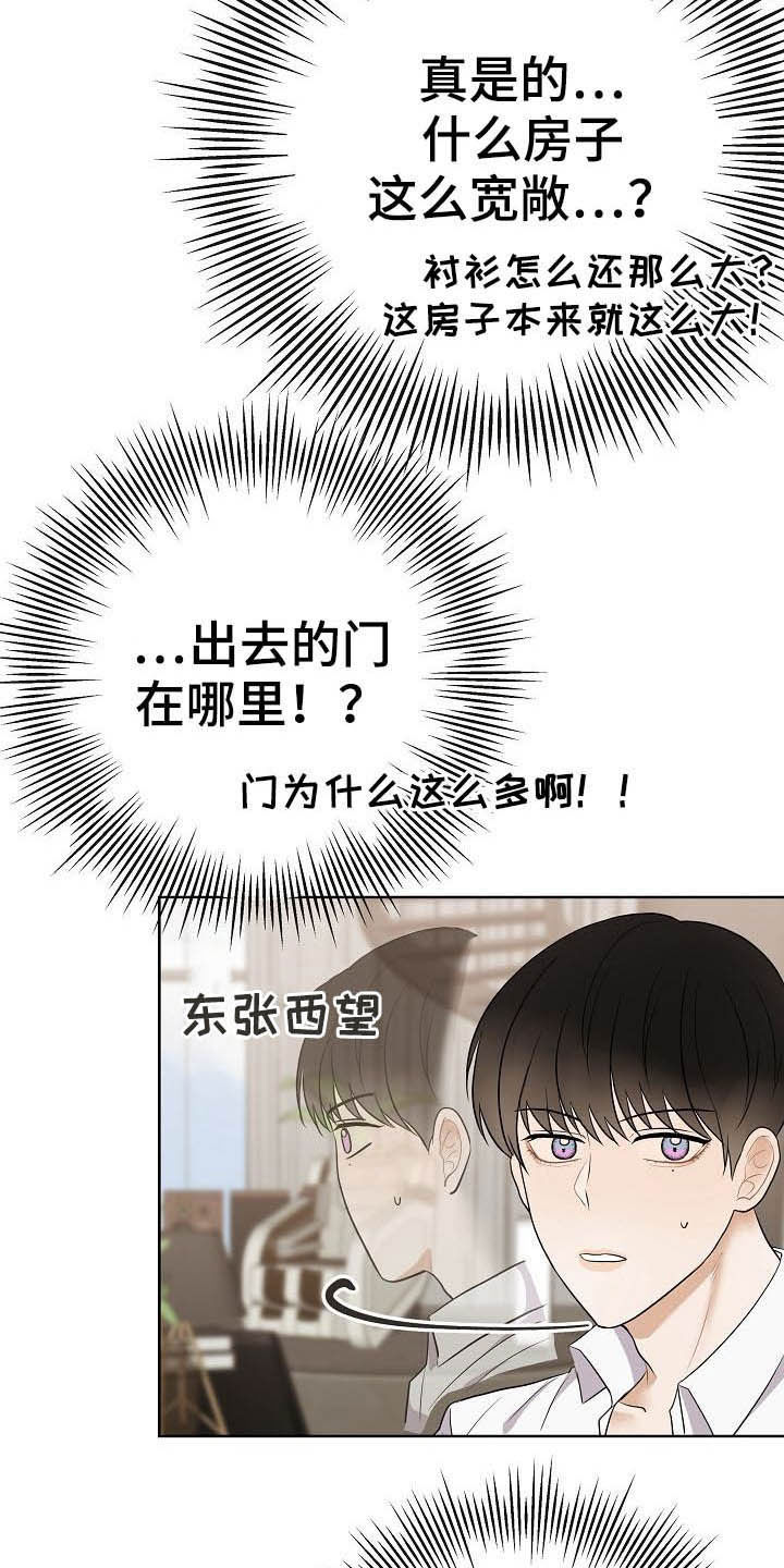 落跑甜心电视剧高清全集免费观看漫画,第24章：溜走2图