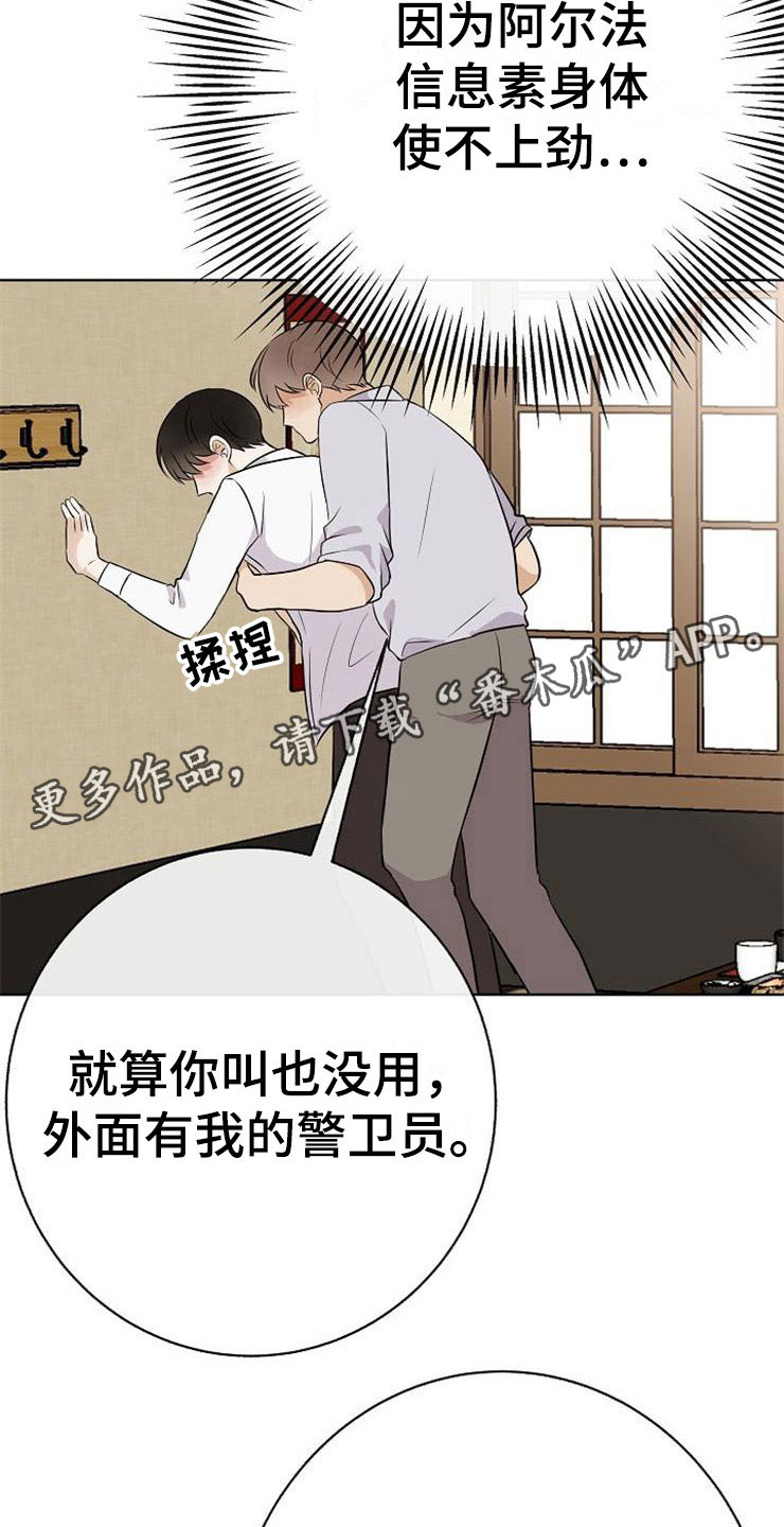 落跑甜心翻拍的哪部电视剧漫画,第21章：帮帮我2图