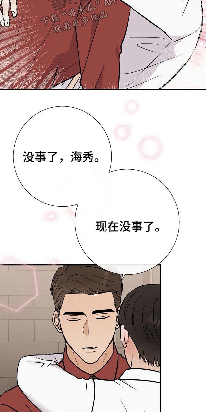 落跑甜心电视剧在线观看开心影院漫画,第72章：可以的2图