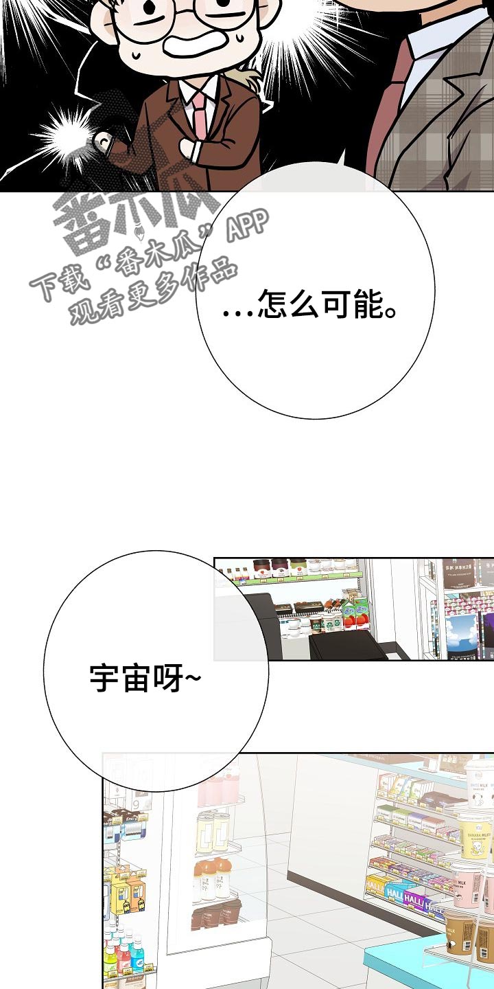 落跑甜心24漫画,第52章：巧遇1图