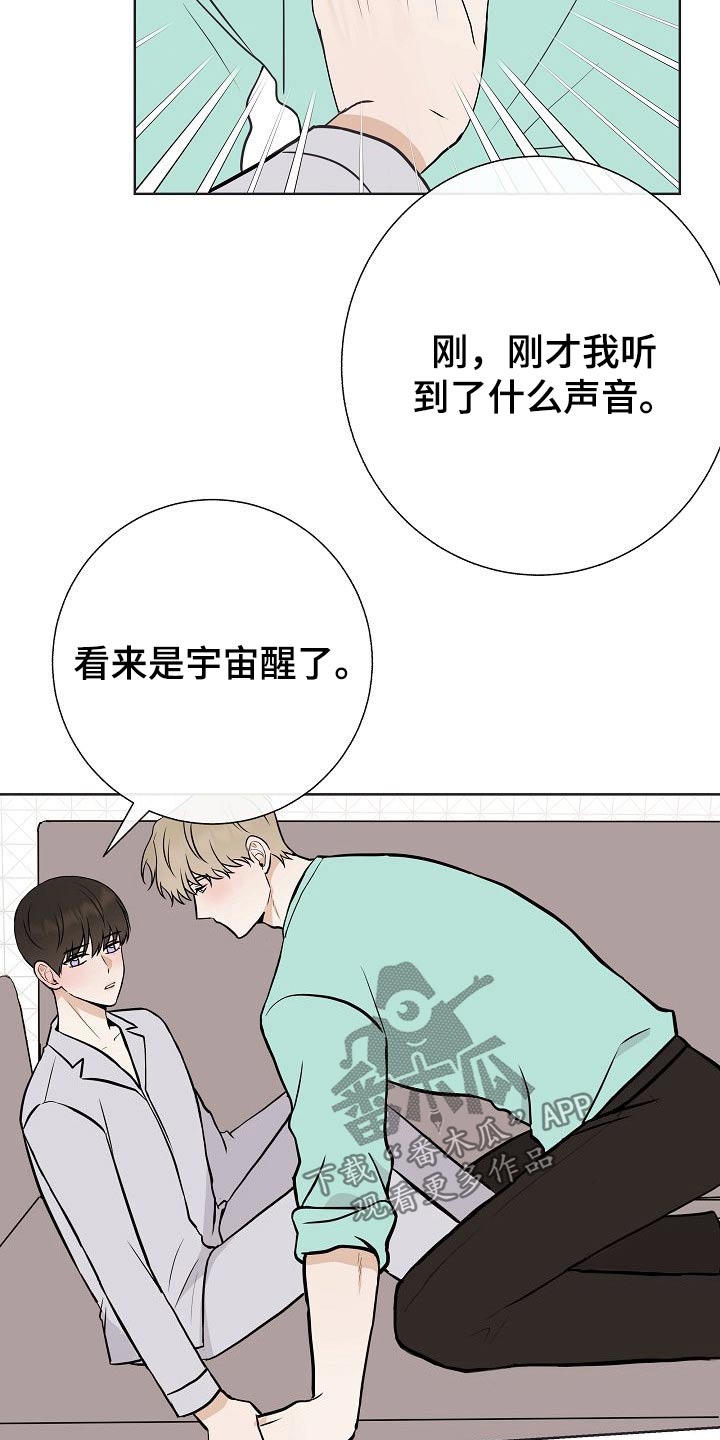 落跑甜心电视剧全集免费观看高清漫画,第63章：胡思乱想1图