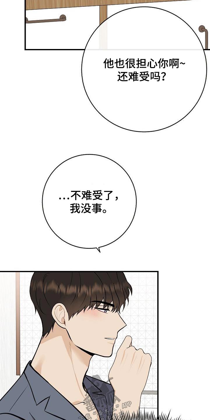 落跑甜心第30集大结局漫画,第92章：【第二季】自己争取2图