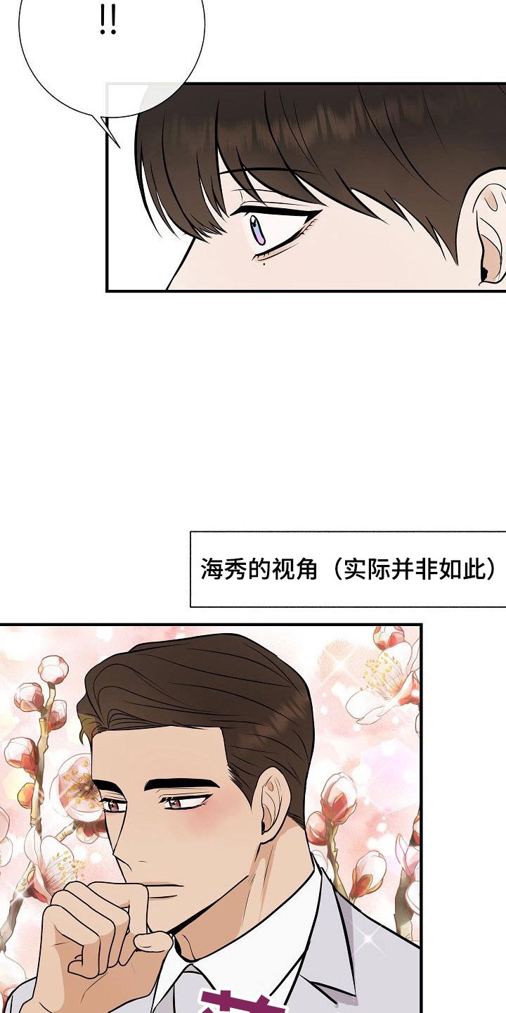 落跑甜心电视剧1至30漫画,第78章：【第一季番外】幸福1图