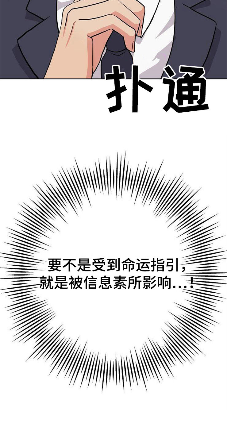 落跑甜心在线观看免费漫画,第10章：爸爸死了1图