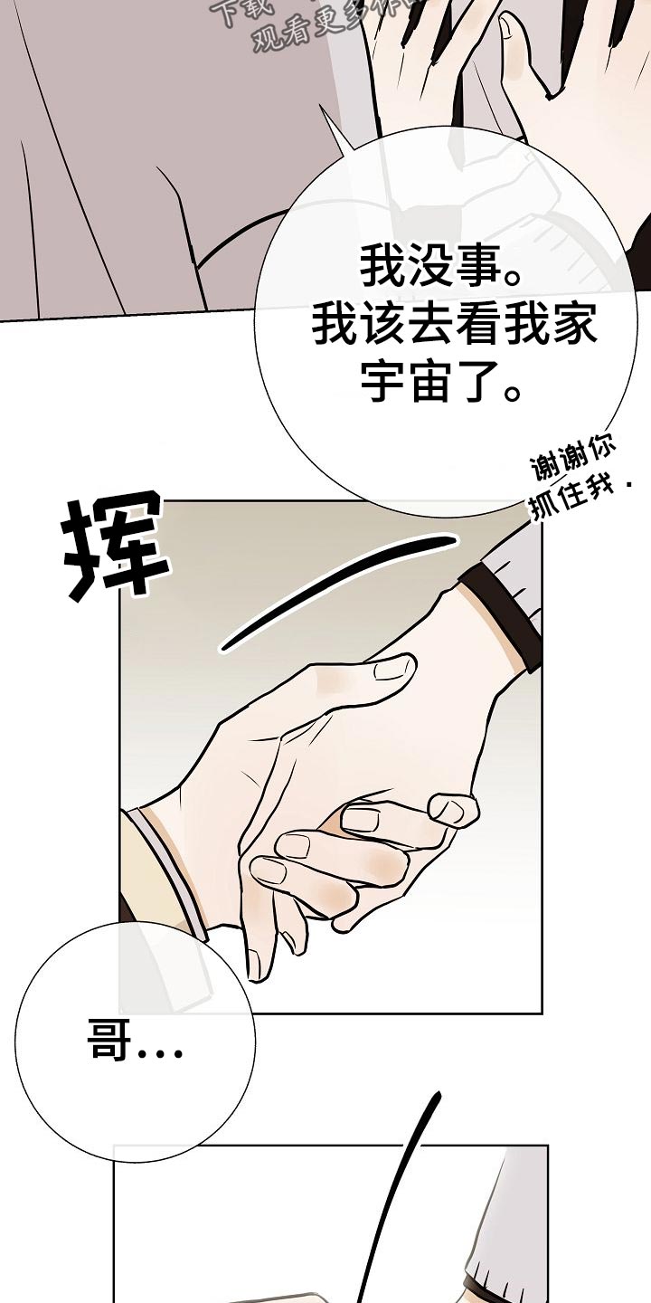 落跑甜心24漫画,第54章：财阀的手段1图