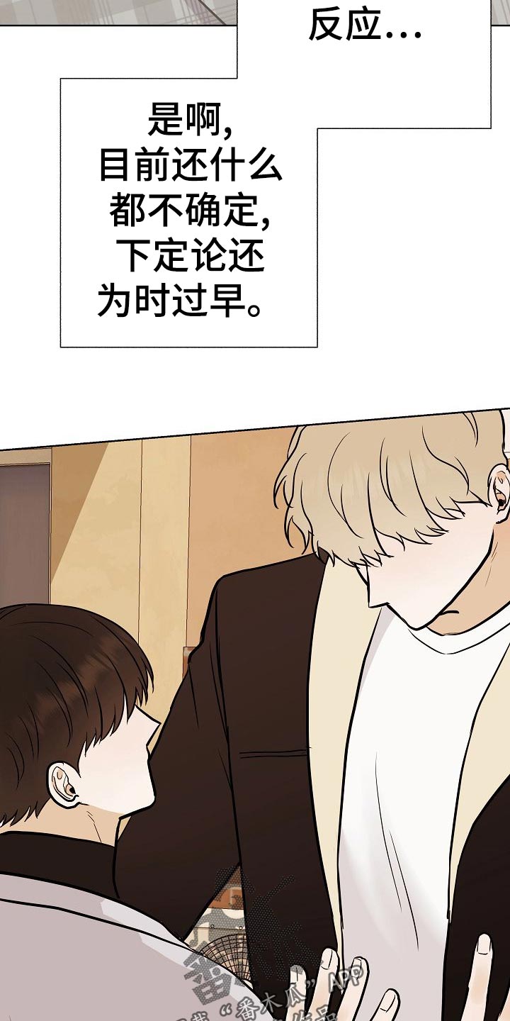 落跑甜心24漫画,第54章：财阀的手段2图