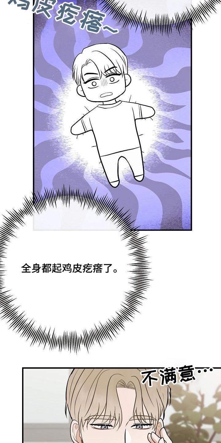 落跑甜心24漫画,第80章：【第二季】挑选1图