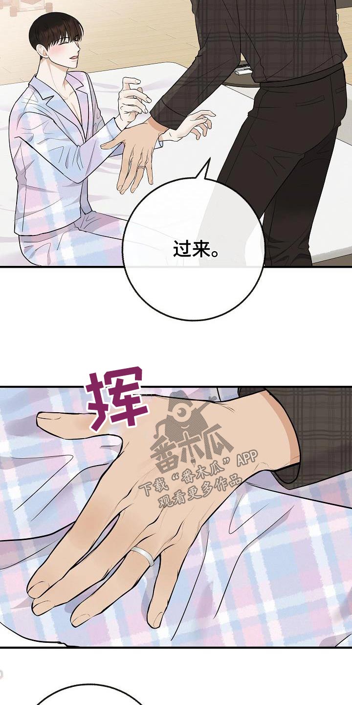 落跑甜心2013免费观看漫画,第111章：【第二季】孩子2图