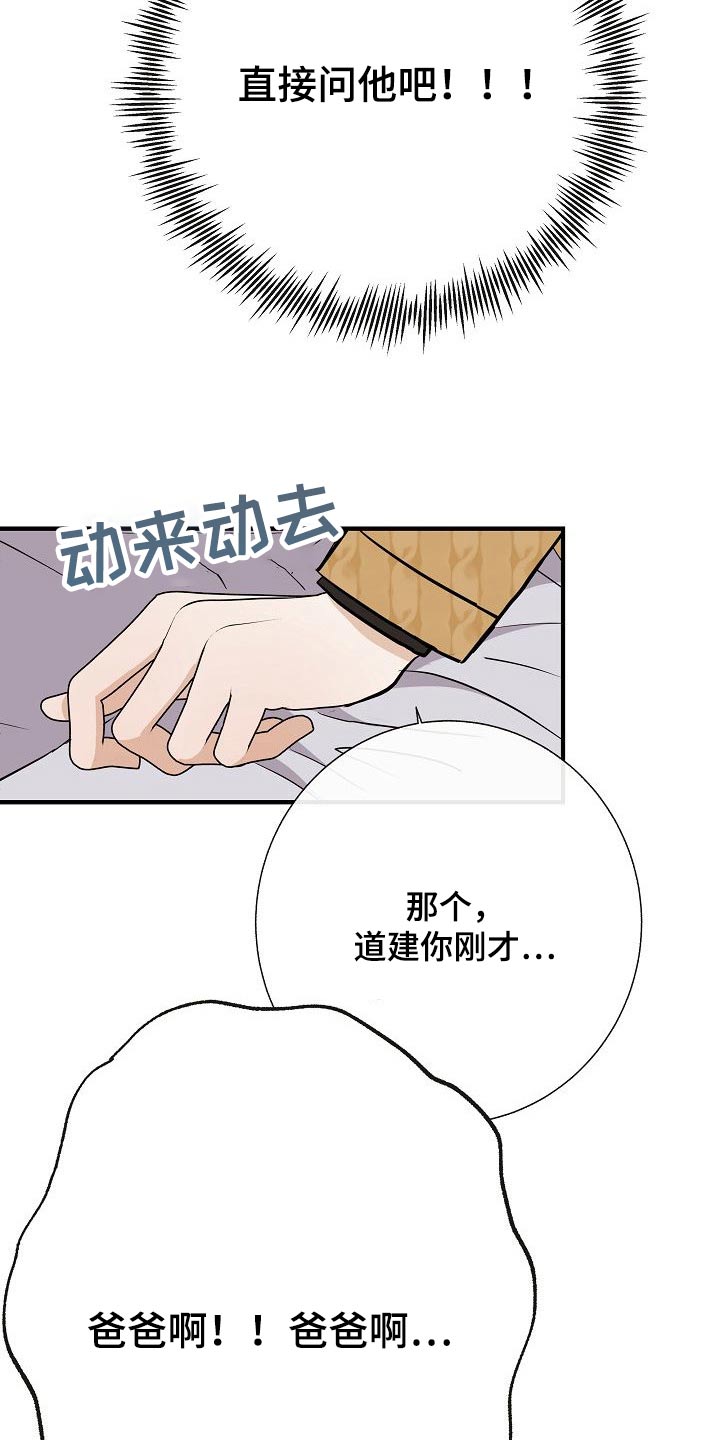 落跑甜心续令娜回美国漫画,第67章：噩梦1图