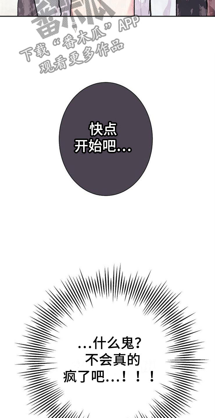 落跑甜心韩国原版电视剧漫画,第5章：影射2图