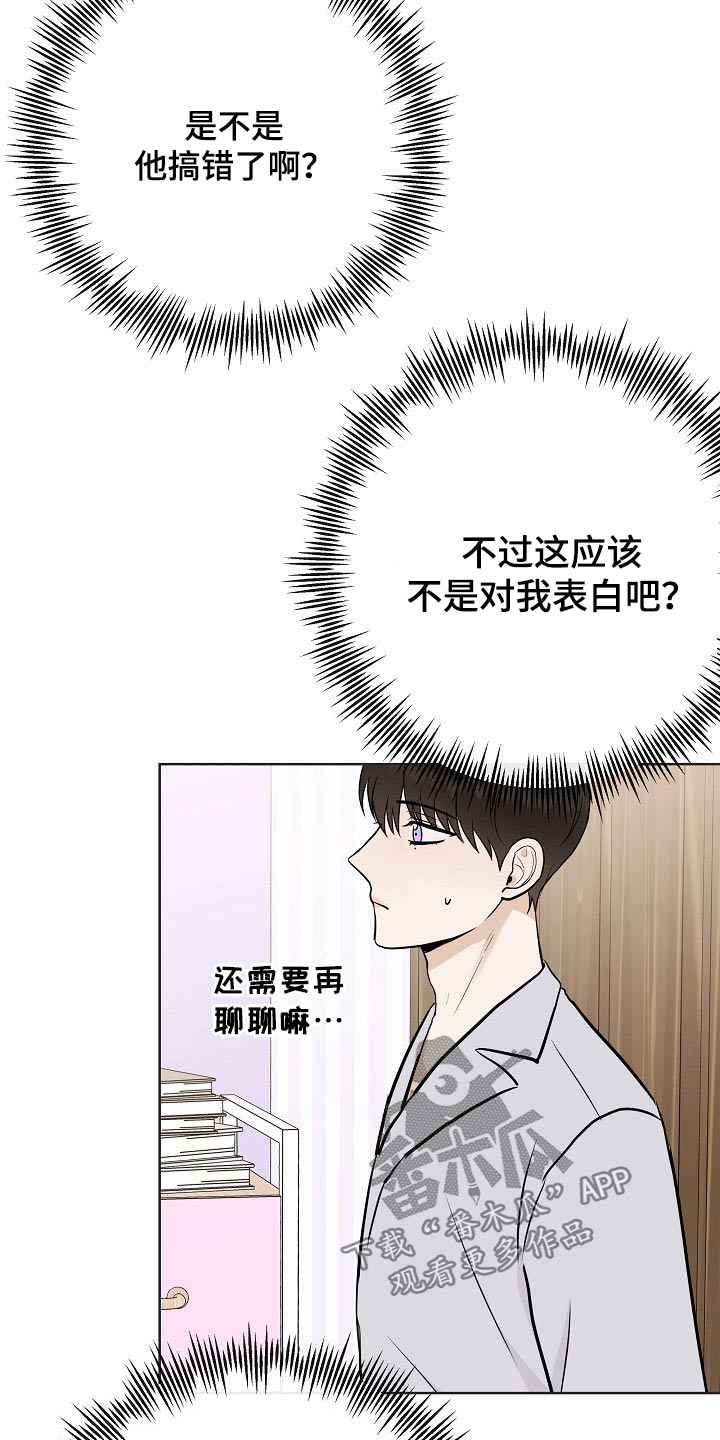 落跑甜心24漫画,第63章：胡思乱想1图