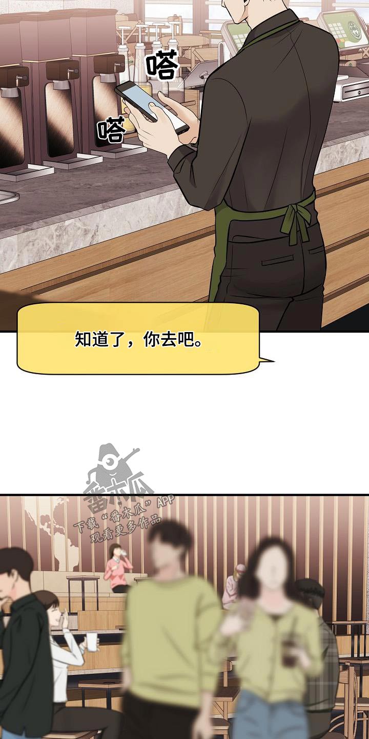 星落凝成糖2之爱人归来漫画,第106章：【第二季】早点睡觉2图