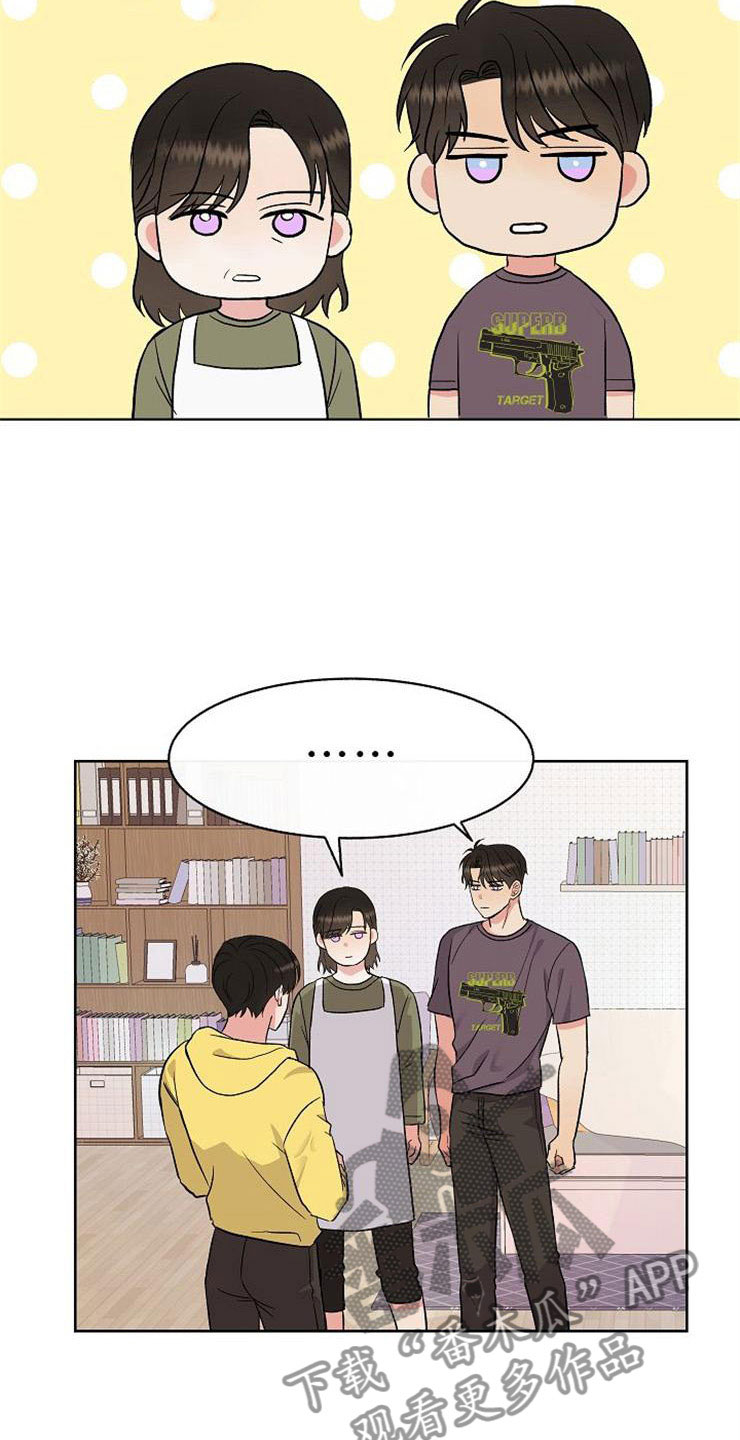 落跑甜心翻拍的哪部电视剧漫画,第11章：一个渣男2图