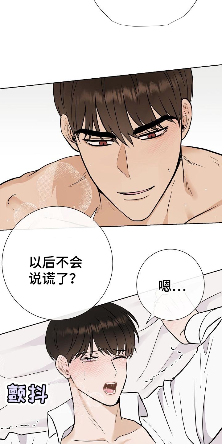 落跑甜心在线免费观看漫画,第57章：说谎的惩罚1图