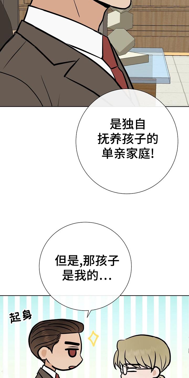 落跑甜心连续剧漫画,第56章：正面进攻1图