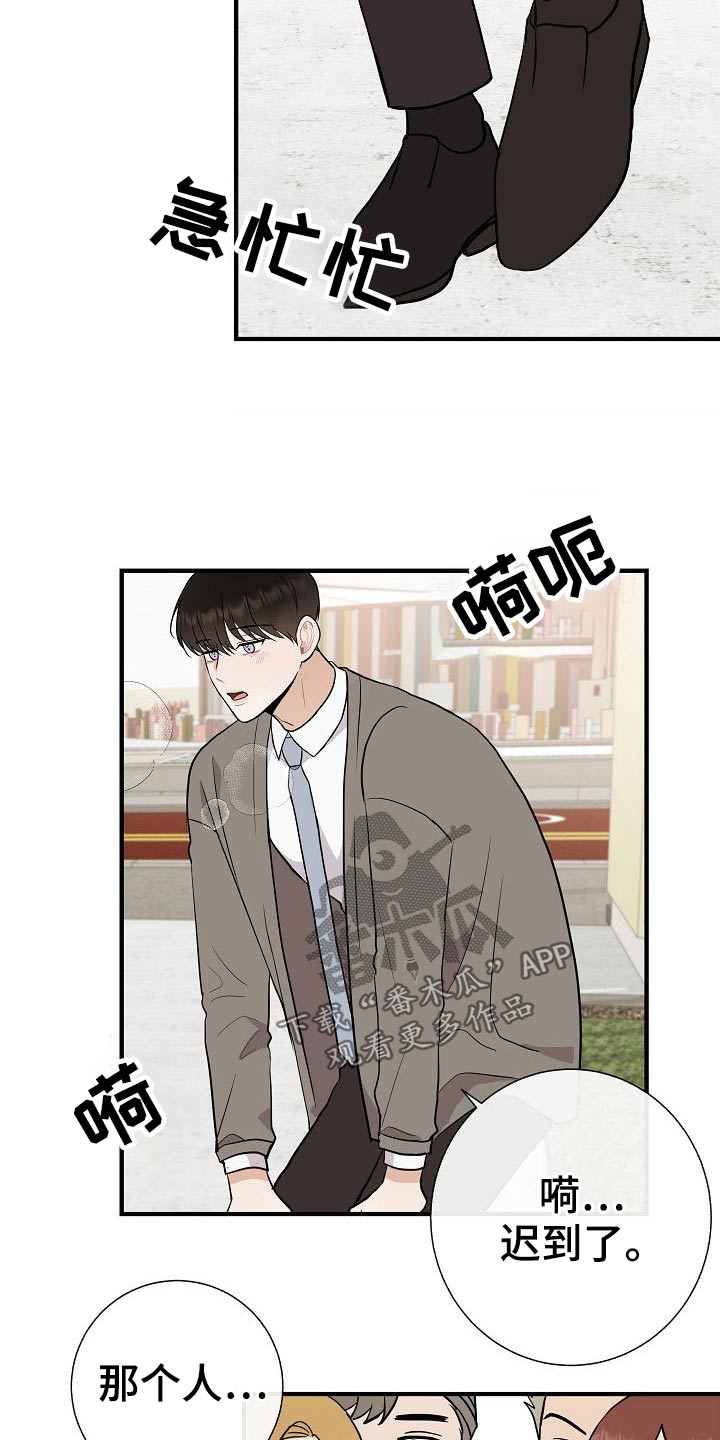 落跑甜心24漫画,第75章：家长会2图
