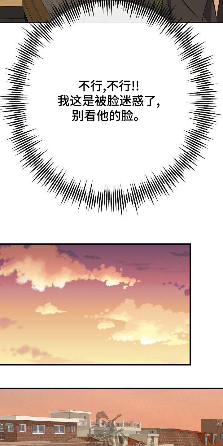 落跑甜心所有歌曲漫画,第86章：【第二季】闷闷不乐2图