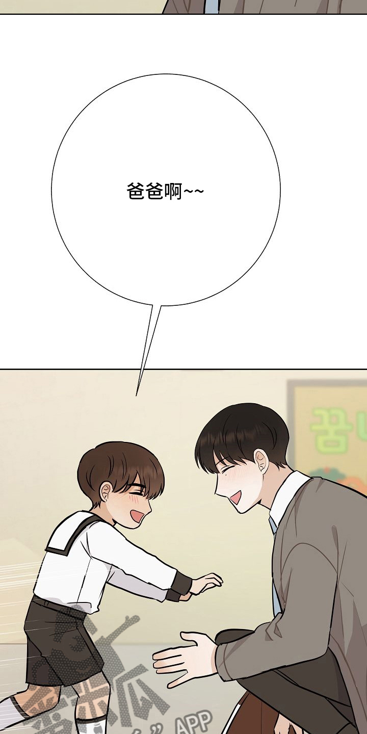 落跑甜心24漫画,第33章：蛋糕1图