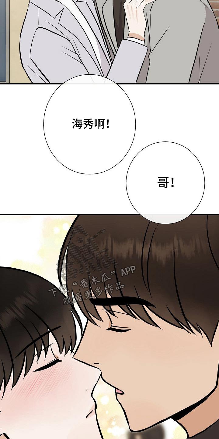 落跑甜心百度云漫画,第73章：赶紧走2图