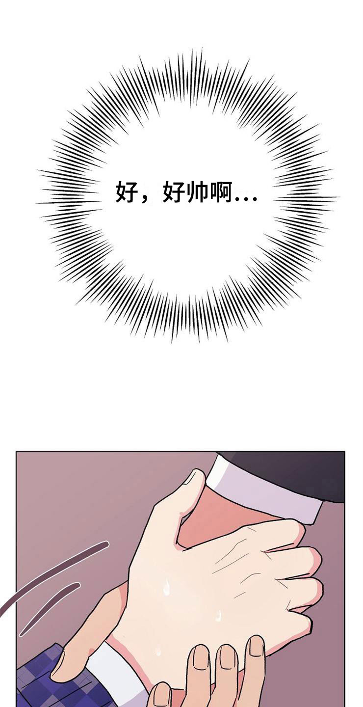 落跑甜心24漫画,第2章：很危险2图