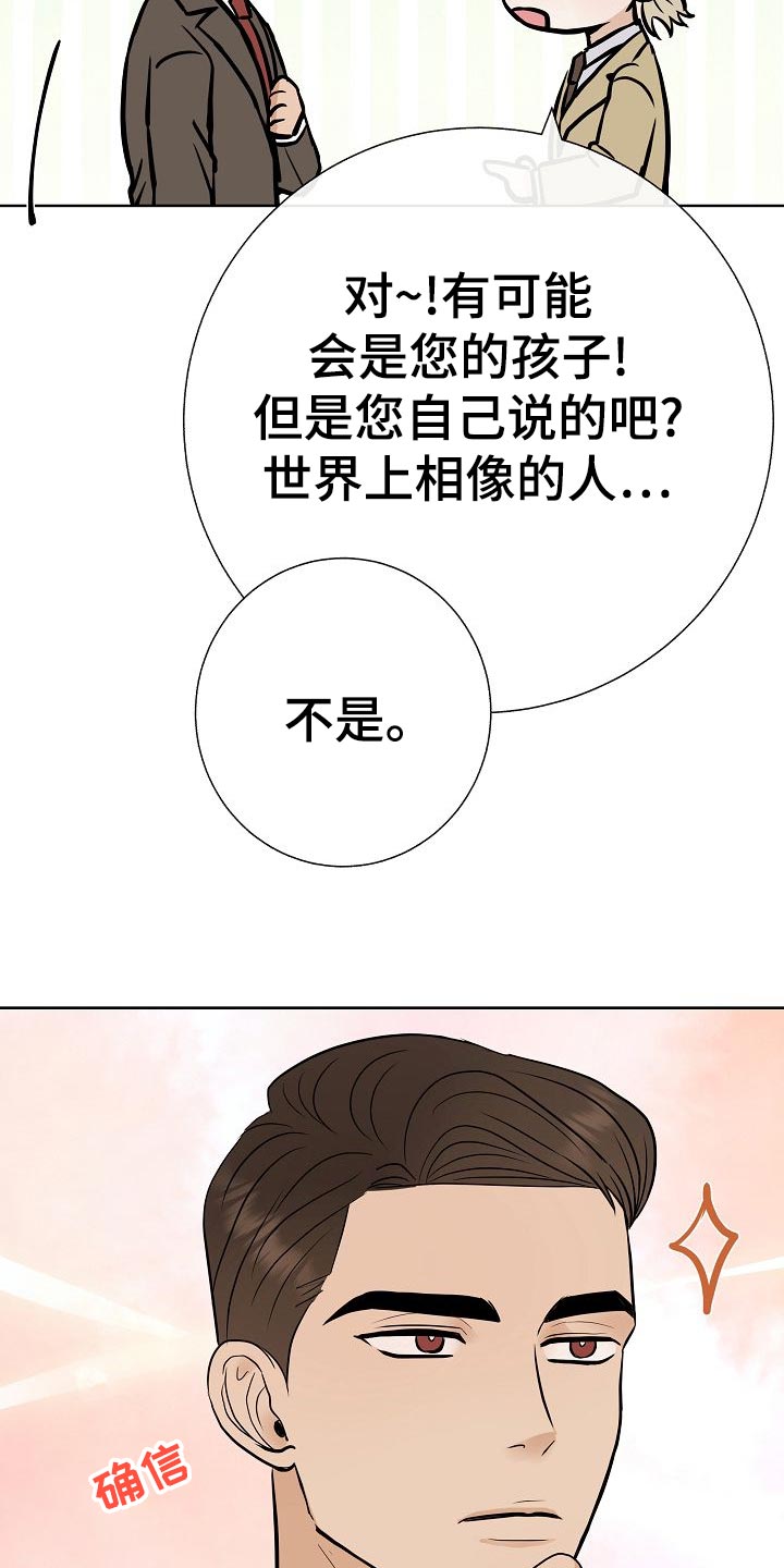 落跑甜心连续剧漫画,第56章：正面进攻2图