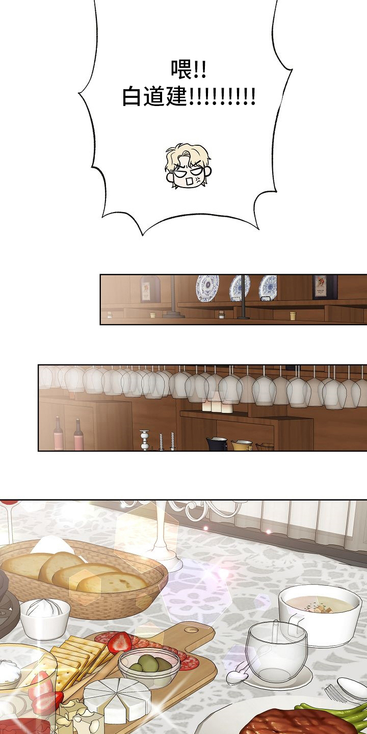 落跑甜心24漫画,第46章：做戏做全套1图