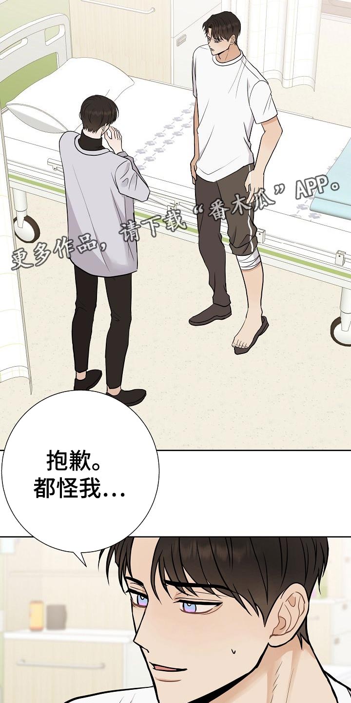 落跑甜心24漫画,第51章：出车祸2图