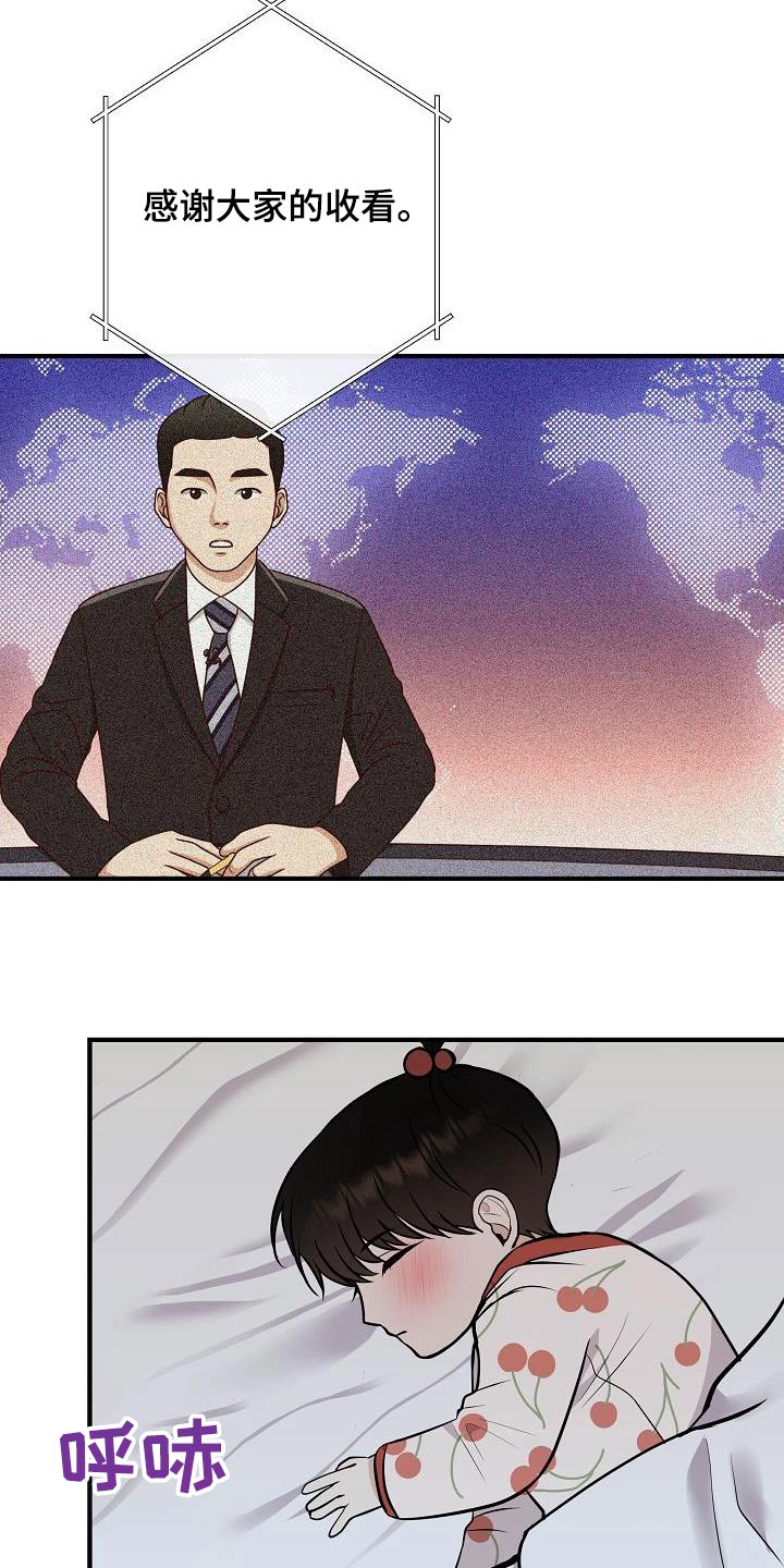 落跑甜心24漫画,第107章：【第二季】味道1图