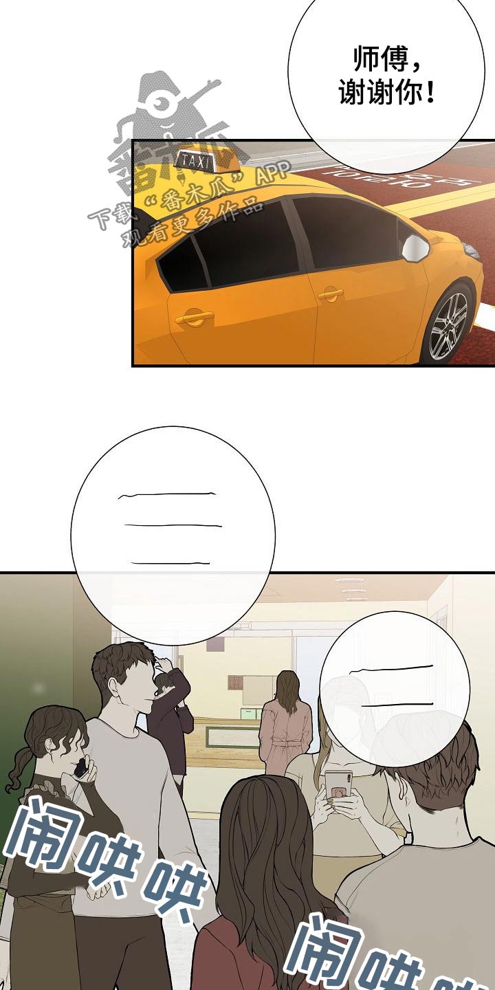 落跑甜心24漫画,第75章：家长会2图
