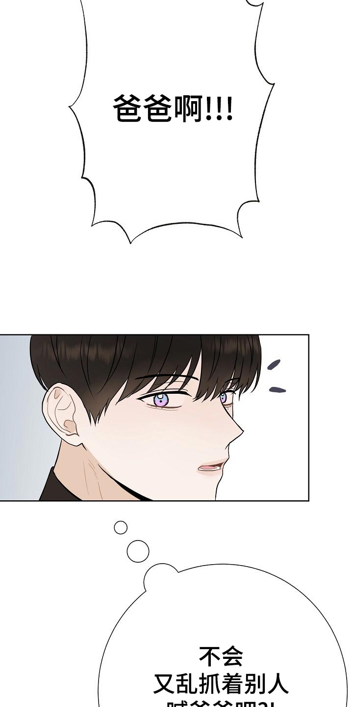 落跑甜心24漫画,第52章：巧遇1图