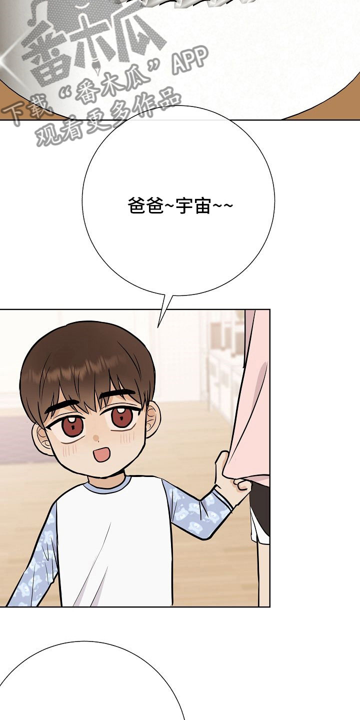 落跑甜心漫画,第34章：愿望2图