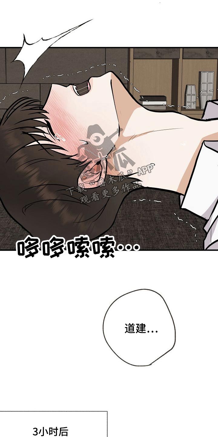 落跑甜心30完整版漫画,第73章：赶紧走2图