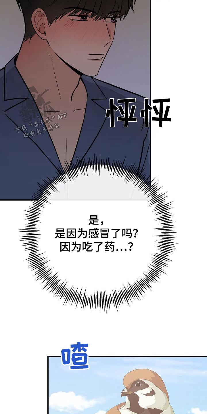 总裁的落跑甜心100集免费观看漫画,第92章：【第二季】自己争取2图