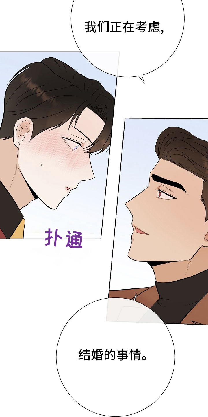 落跑甜心百度云漫画,第46章：做戏做全套2图