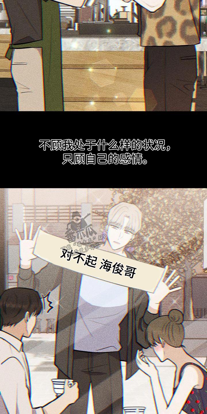 落跑甜心爆笑解说漫画,第100章：【第二季】烦死了1图